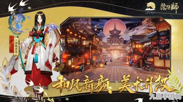3月15日东京秋叶原狂飙！阴阳师2025春季难度选择系统谷歌Stadia首发实录