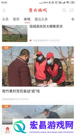 冀云临城安卓版下载v3.9.47