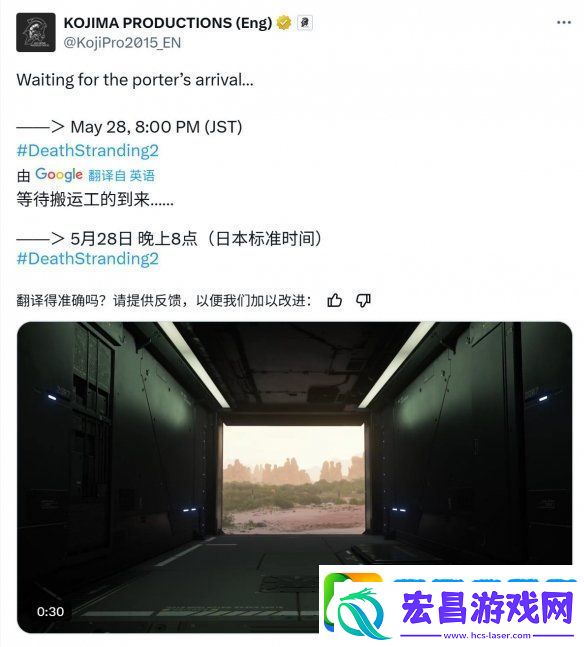 死亡搁浅2发售在即小岛工作室神秘预告引期待！