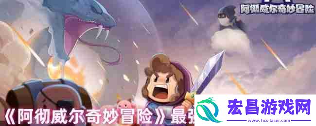 近战远程TOP神装解析