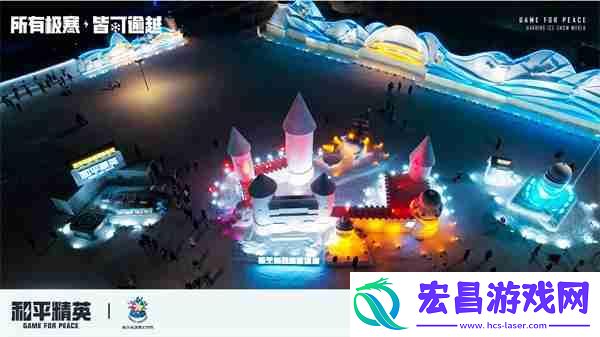 打造1500平特种兵现实极寒乐园！
