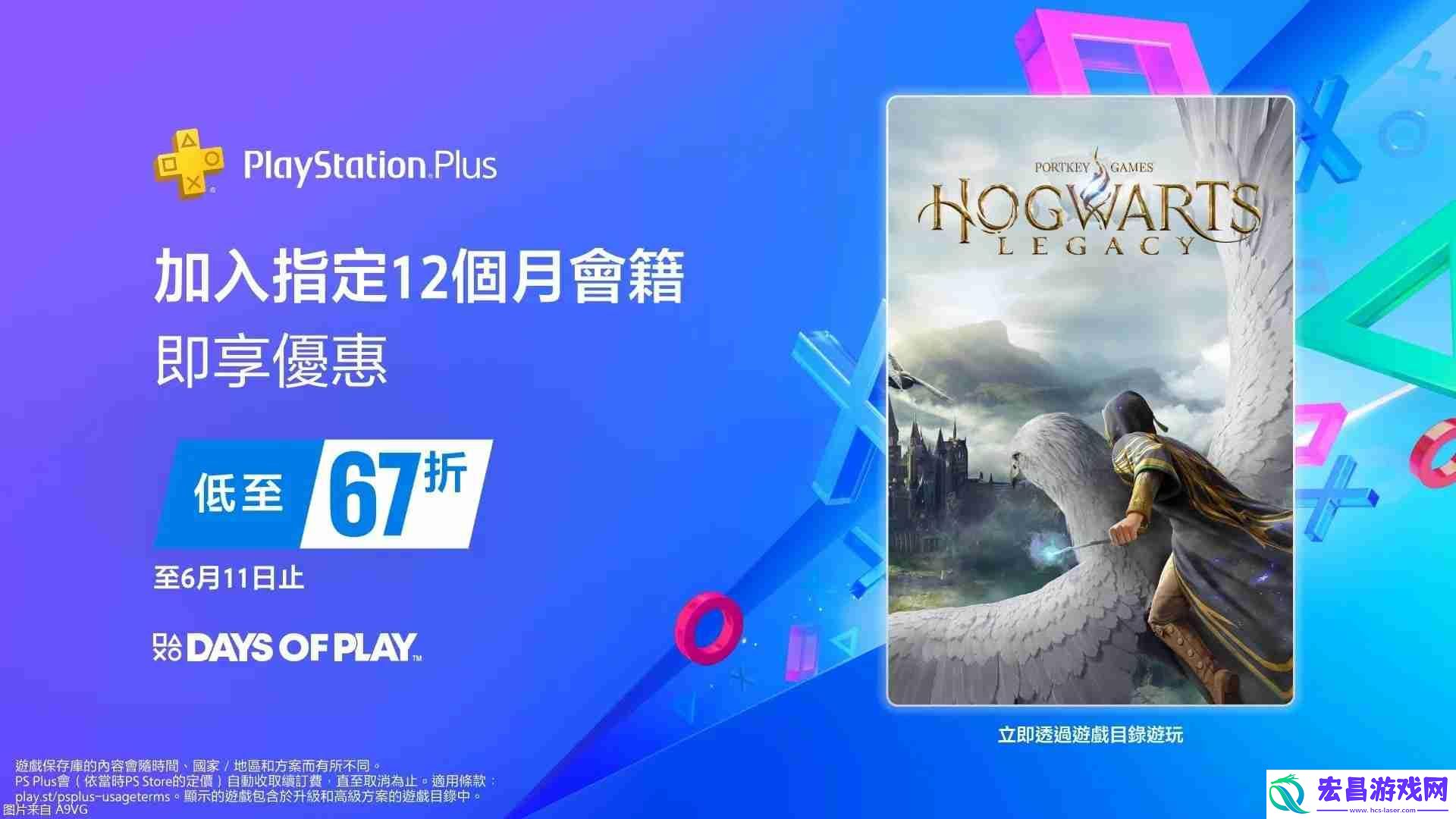 of-Play-2025优惠活动-6月PS+会免游戏公布