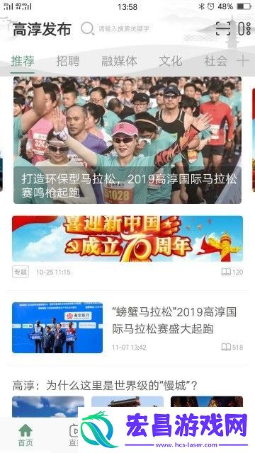高淳发布手机版下载v4.4.29