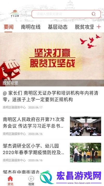 甲秀南明安卓版下载v1.0.0