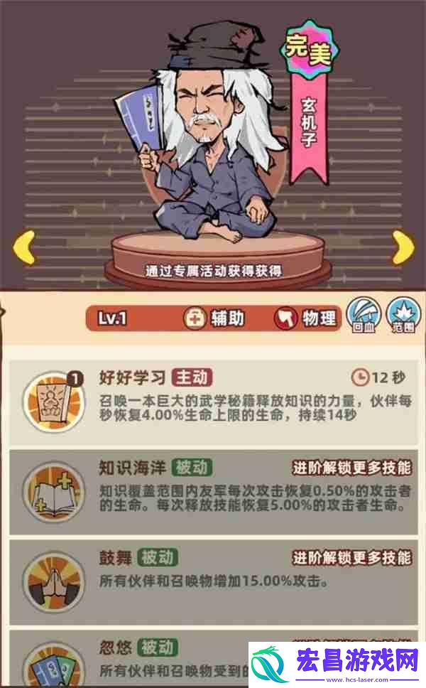 差不多高手阵容搭配推荐及思路说明