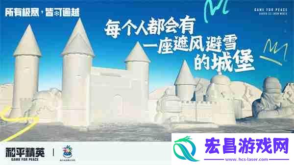 打造1500平特种兵现实极寒乐园！