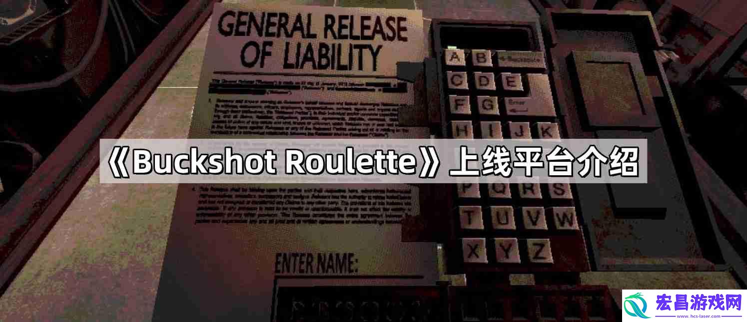Roulette在哪个平台-铅弹轮盘游戏购买平台介绍