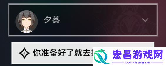 解雇任务全流程攻略