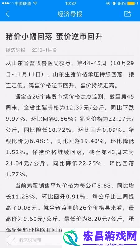 经济导报手机版下载v1.0.2