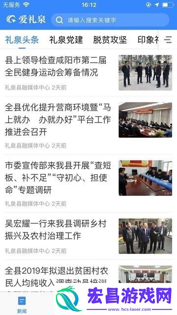爱礼泉app下载v1.0.0
