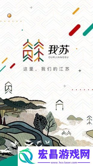 我苏手机版下载v2.3