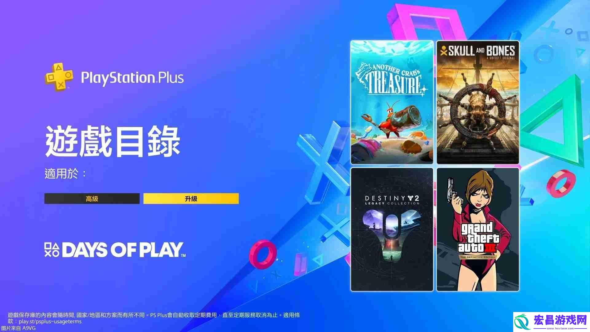 of-Play-2025优惠活动-6月PS+会免游戏公布