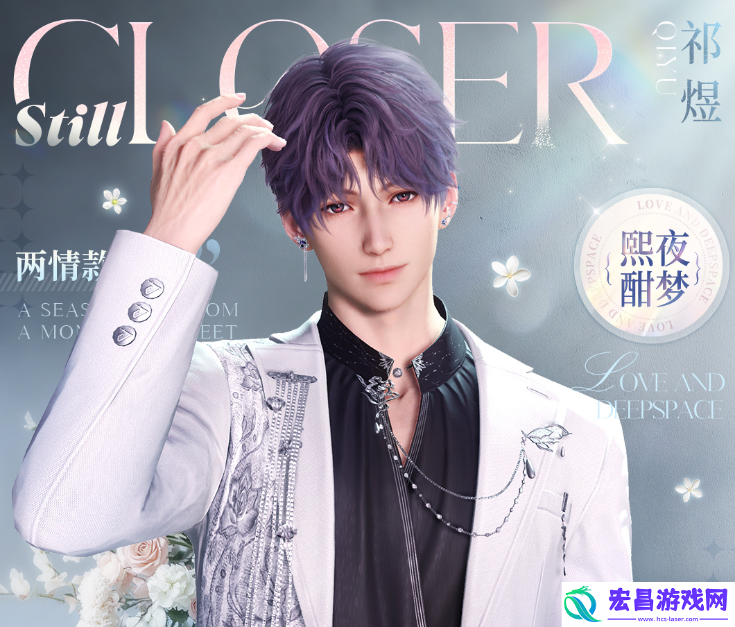 恋与深空520兑换码2025
