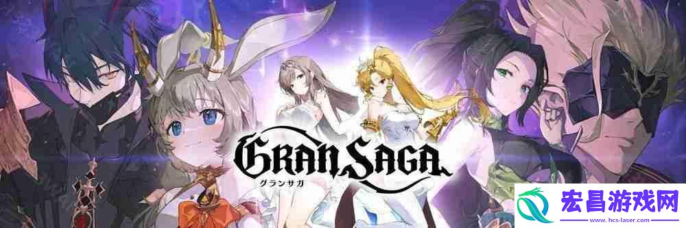 Saga