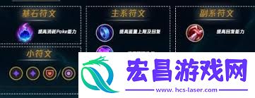 英雄联盟手游婕拉符文怎么进行搭配