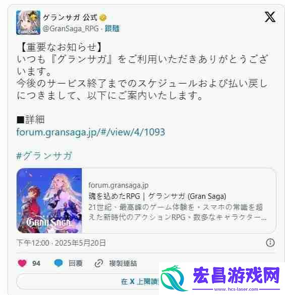 Saga