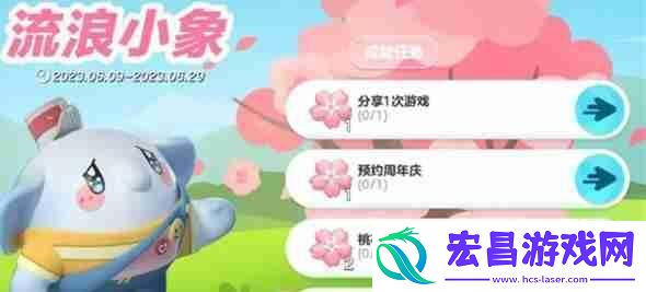 蛋仔派对流浪小象哆哆免费获取兑换码一览