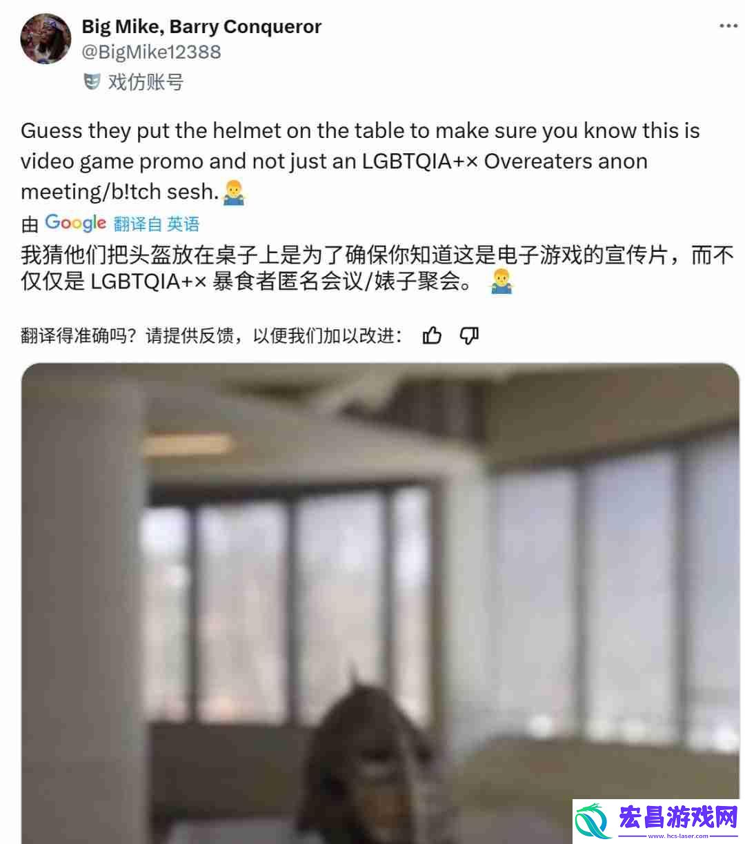 B社三女高管引发玩家热议