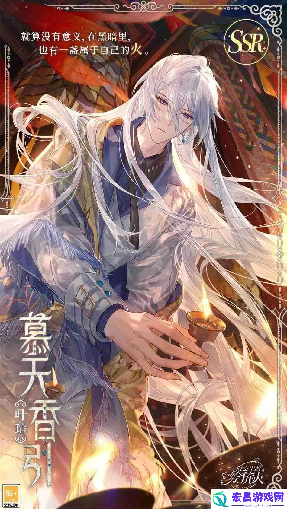 时空中的绘旅人累充复刻慕天香引和百炼如故选谁好