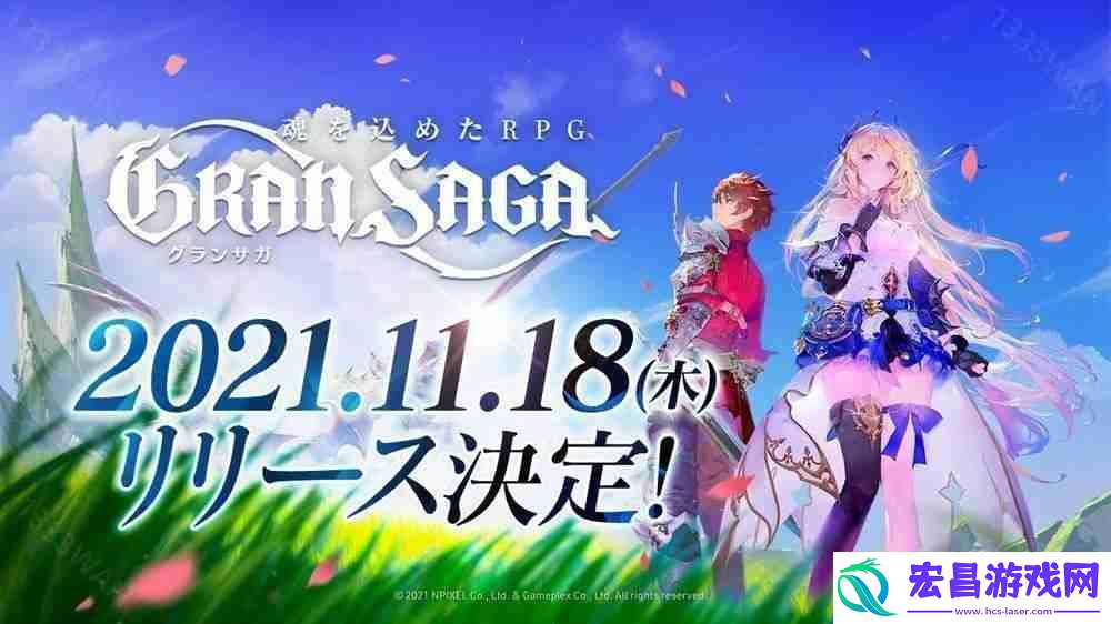 Saga
