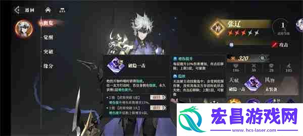 三国志幻想大陆2枭之歌张辽点杀队阵容搭配