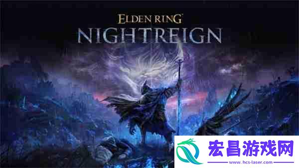 艾尔登法环