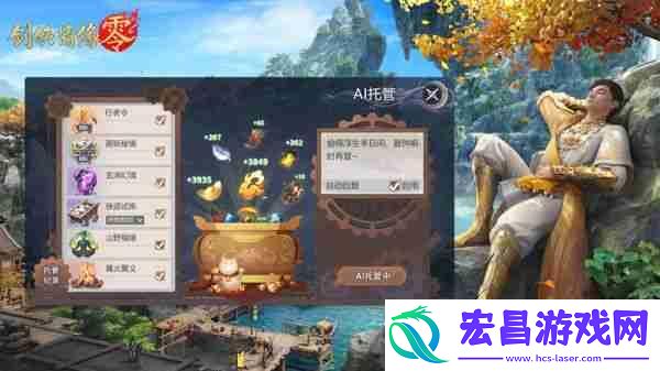 剑侠情缘零托管系统介绍
