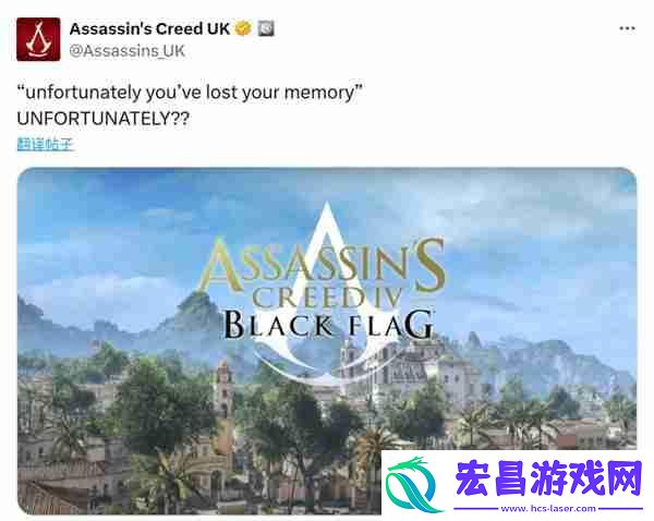 育碧疑似暗示刺客信条4