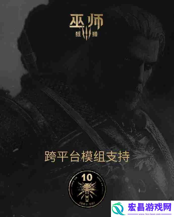 巫师3又有新补丁