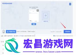 免费在线pdf转word的方法