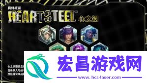 心之钢选择连败还是连胜