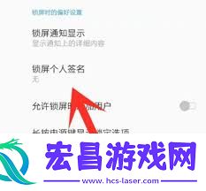 锁屏签名能否设置为放大模式