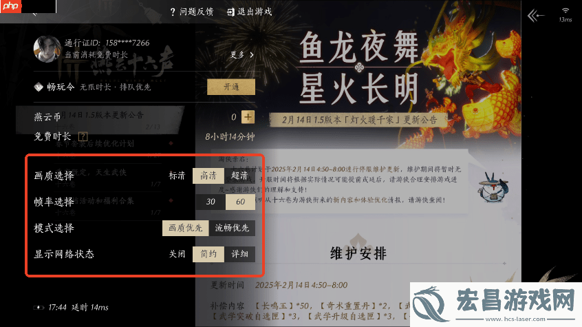 燕云十六声家传匠人护手怎么获取
