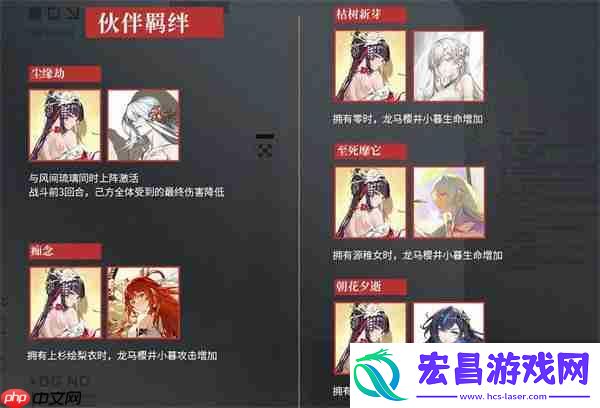龙族卡塞尔之门龙马樱井小暮角色技能介绍