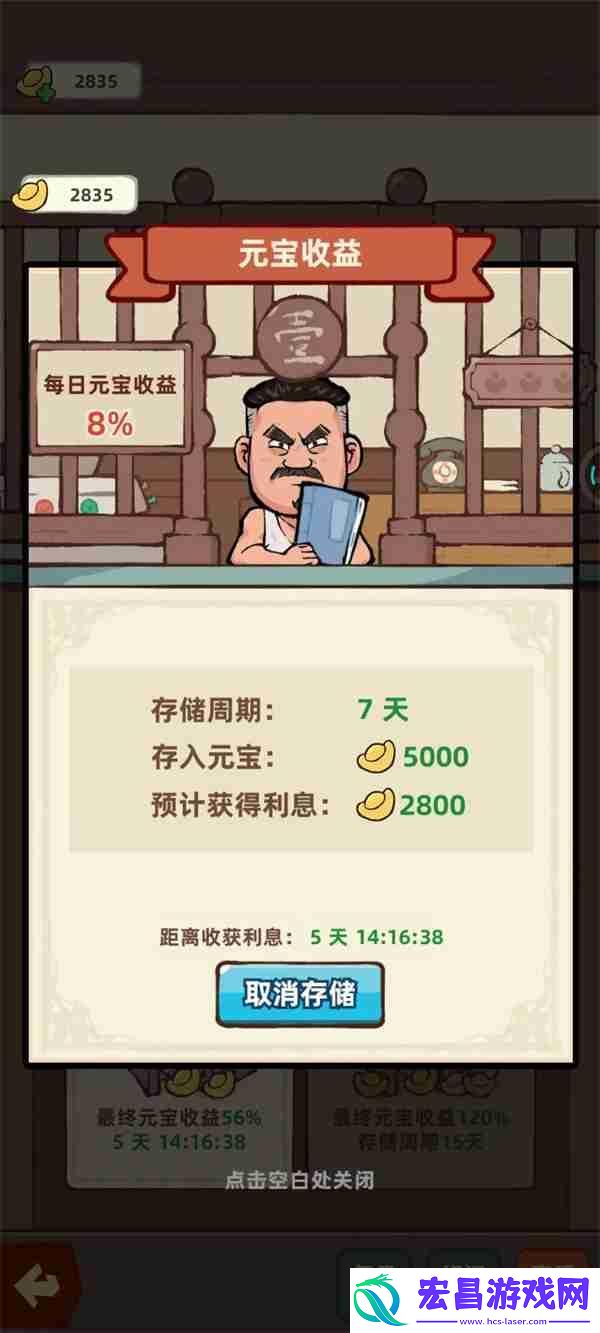 差不多高手游戏日常任务及每日必做攻略