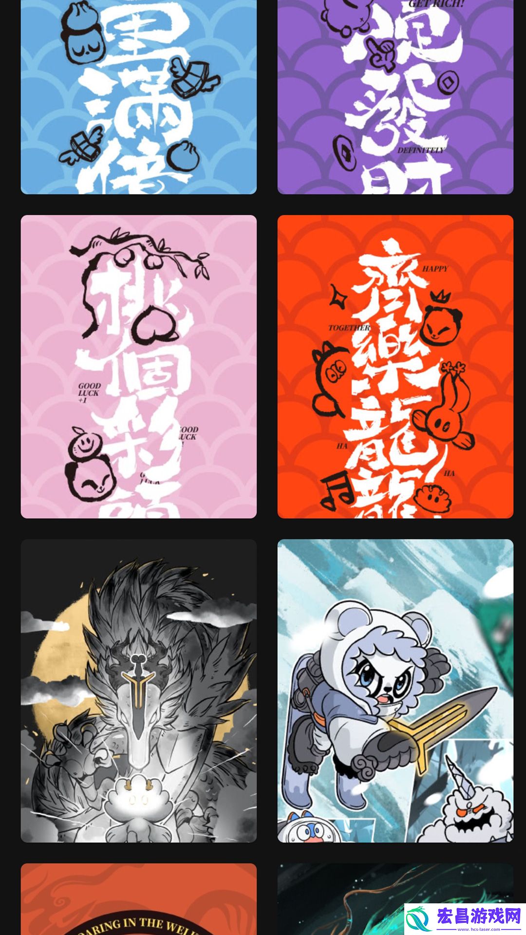九天壁纸截图