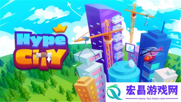 炒作城市截图