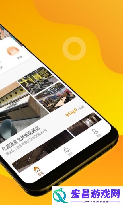 冠寓截图