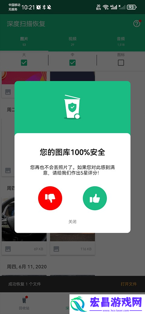 dumpster数据恢复