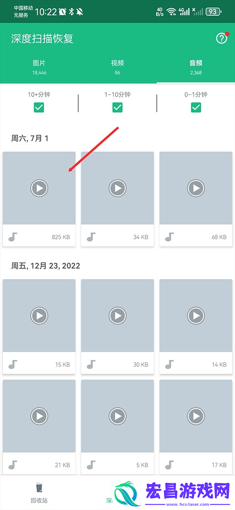 dumpster数据恢复