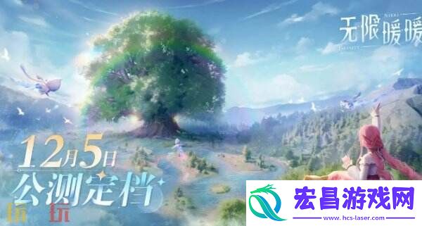 无限暖暖穿梭于梦幻世界的换装冒险之旅