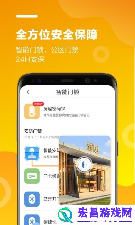 冠寓截图
