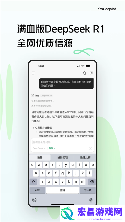 ima截图