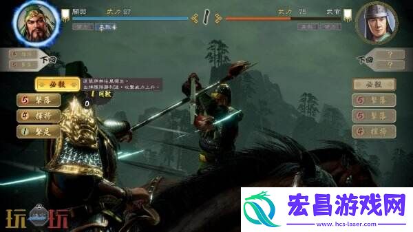 三国志8-重制版系列作品的首次重制