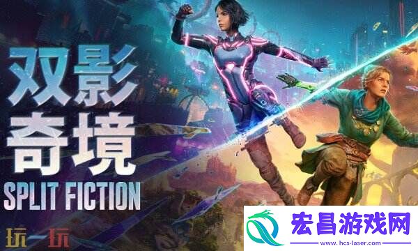 双影奇境风灵月影修改器