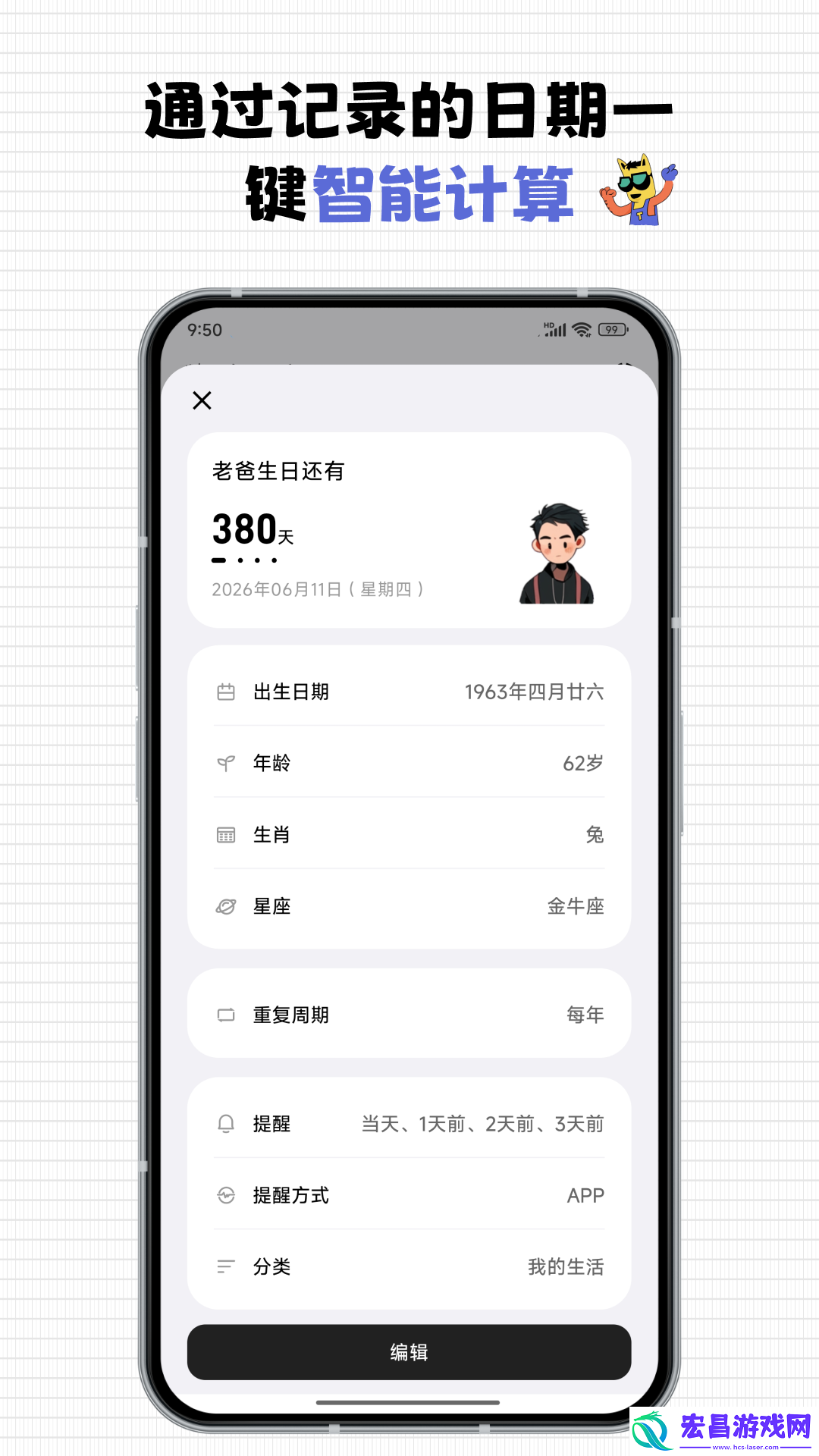 每一迹截图