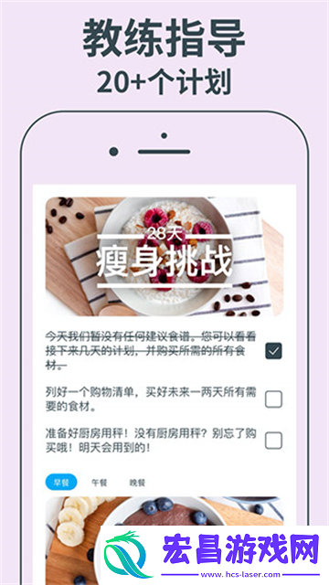 YAZIO截图