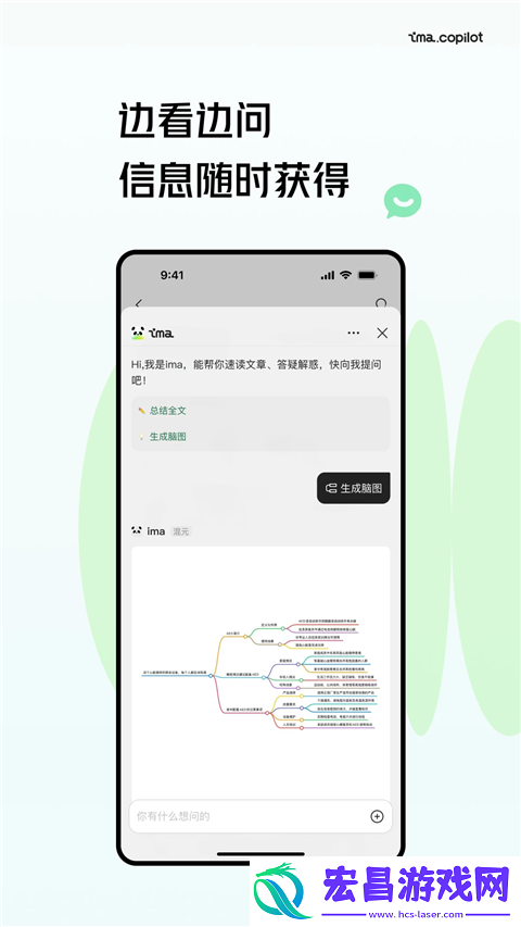 ima截图