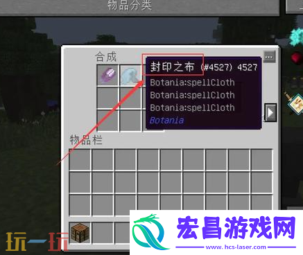 去除附魔效果方法介绍