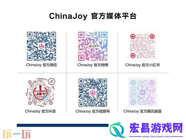 ChinaJoy-BTOB展馆-锁定B701展位！